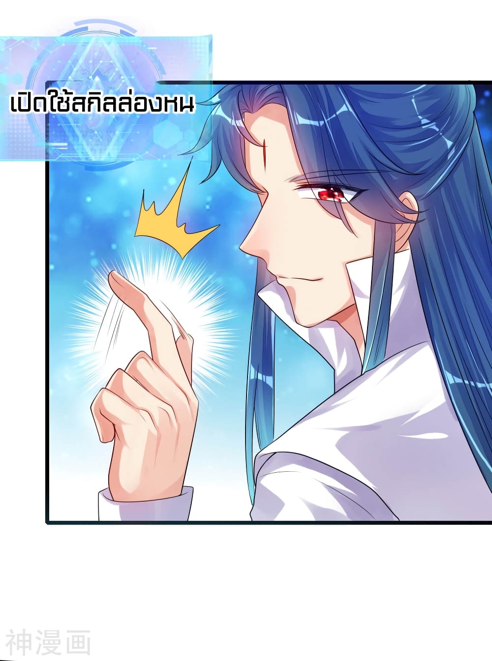 Harmonious Emperor is respected 81 (5)