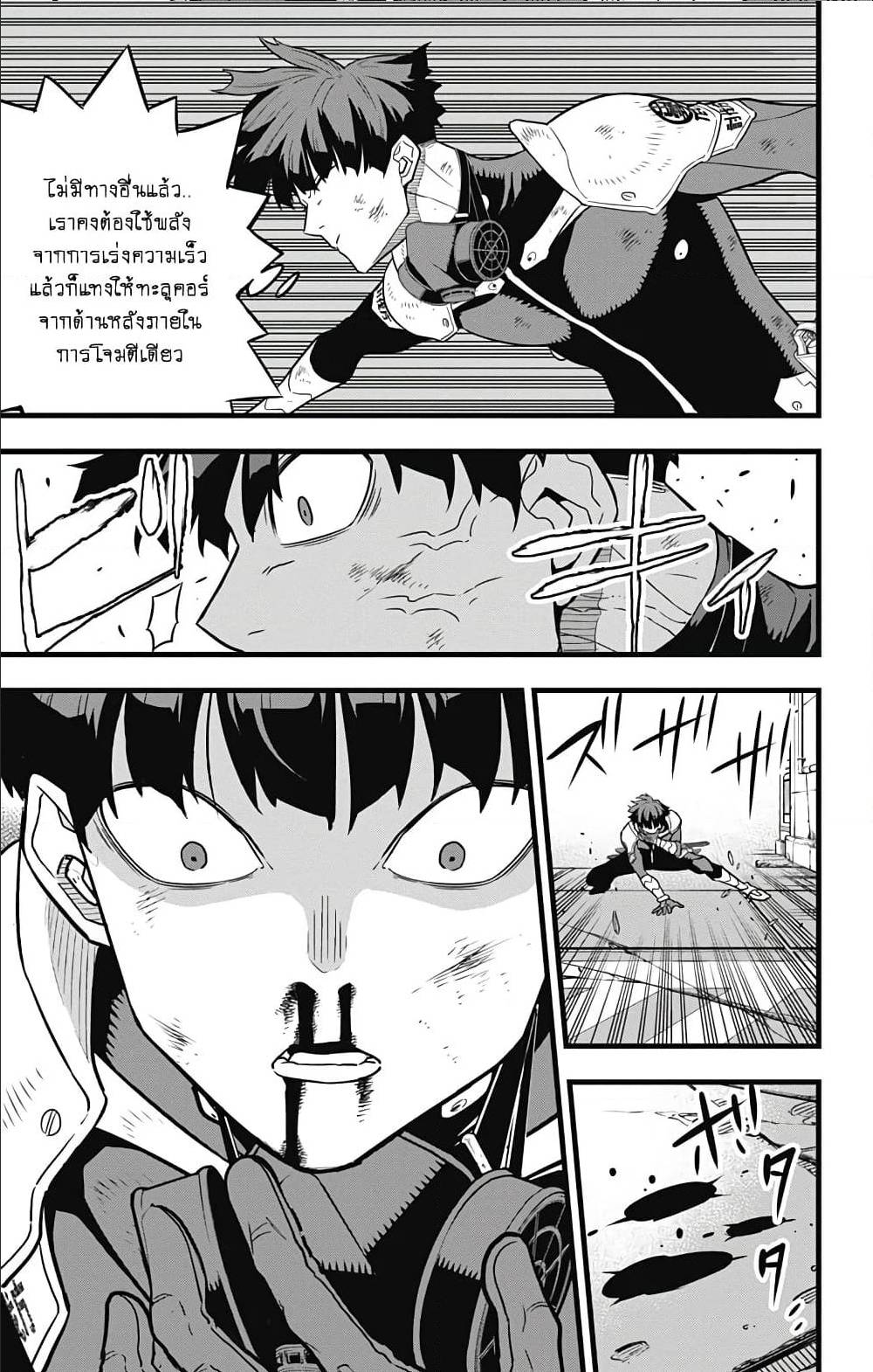 Kaiju No.8 28 (10)