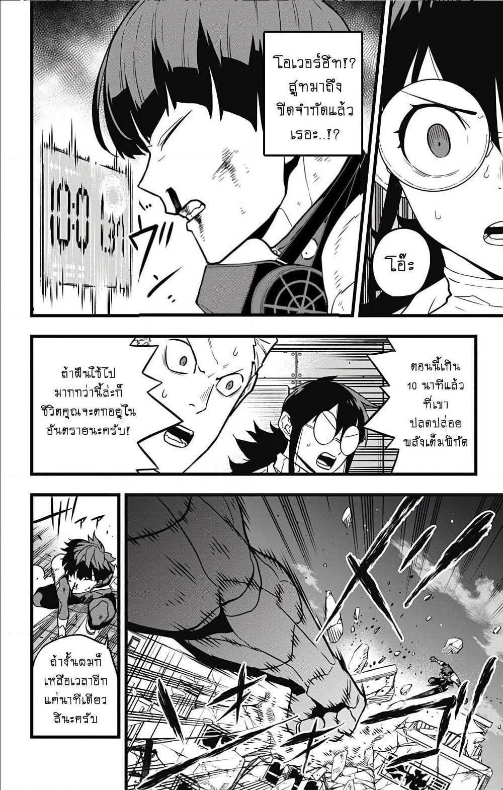 Kaiju No.8 28 (11)