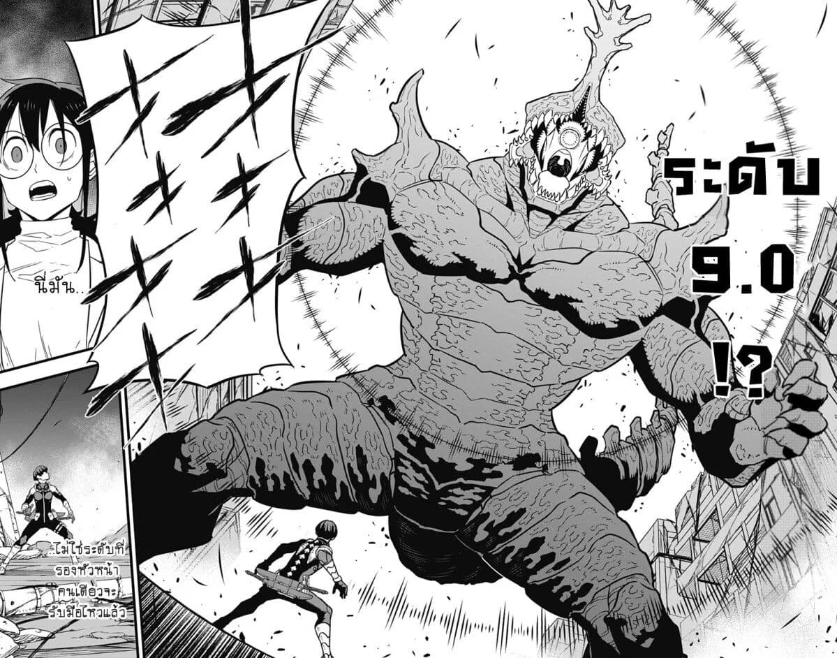 Kaiju No.8 28 (6)