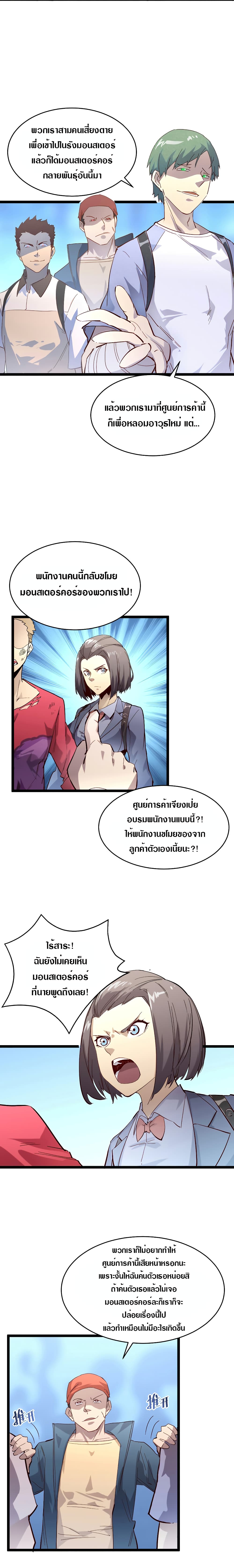 Rise From The Rubble 19 (8)