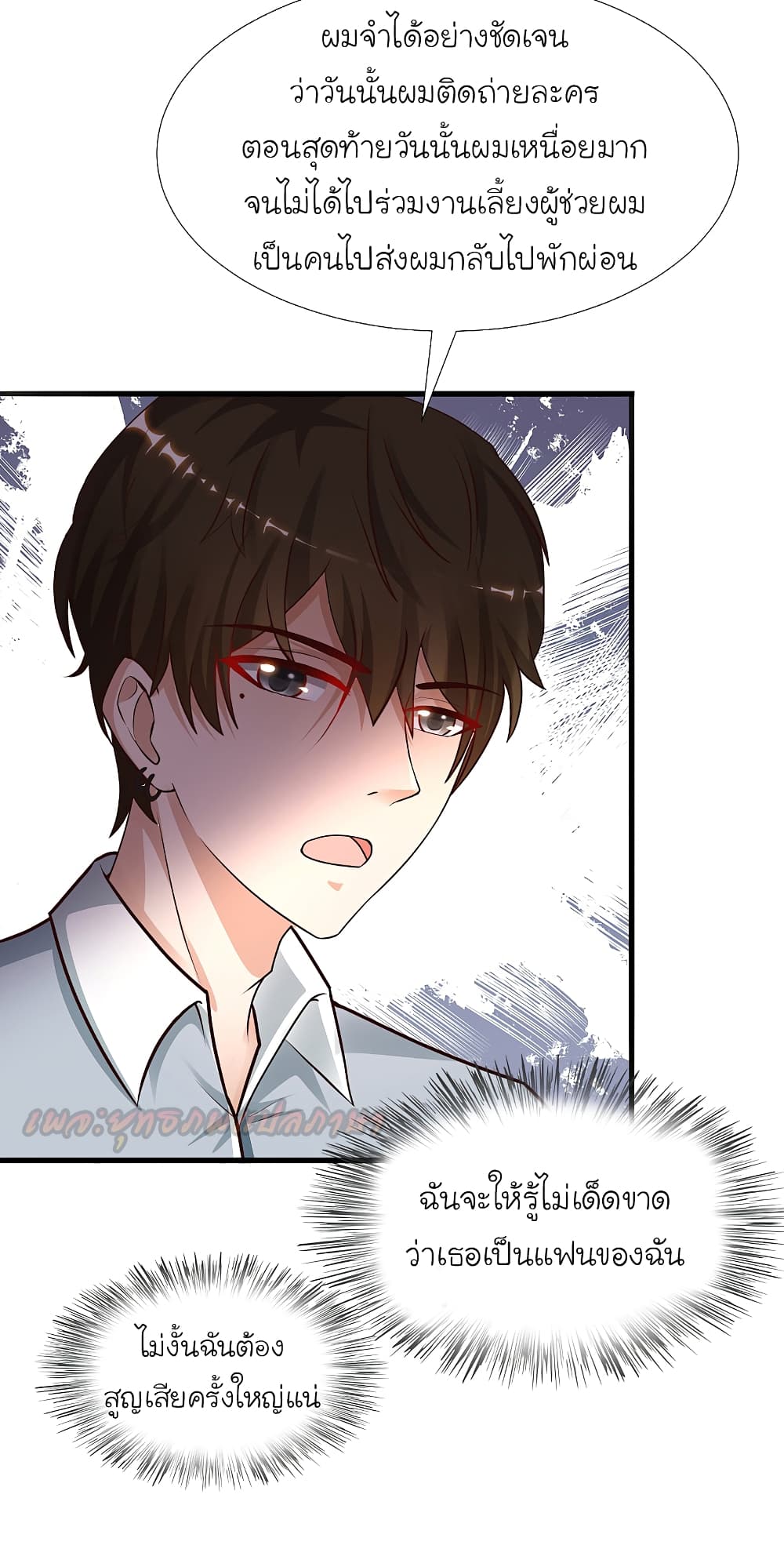 The Strongest Peach Blossom 182 (11)