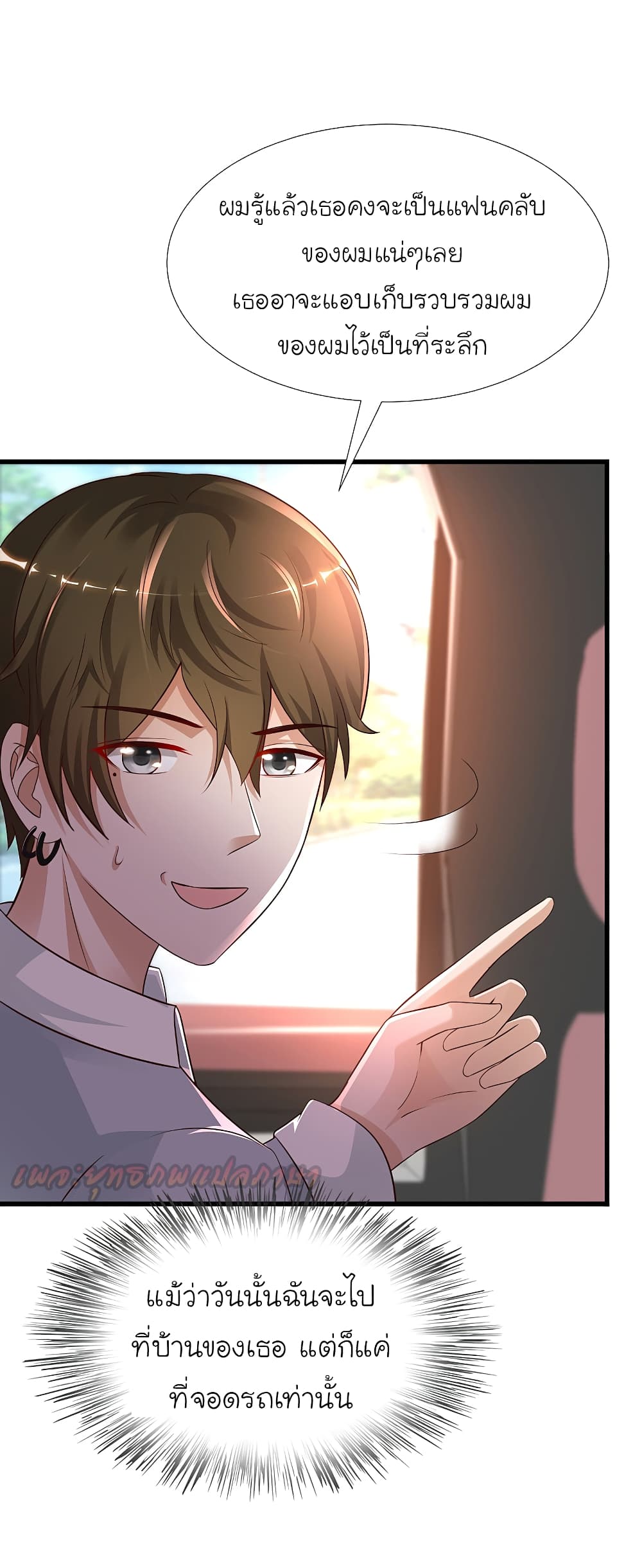 The Strongest Peach Blossom 182 (15)