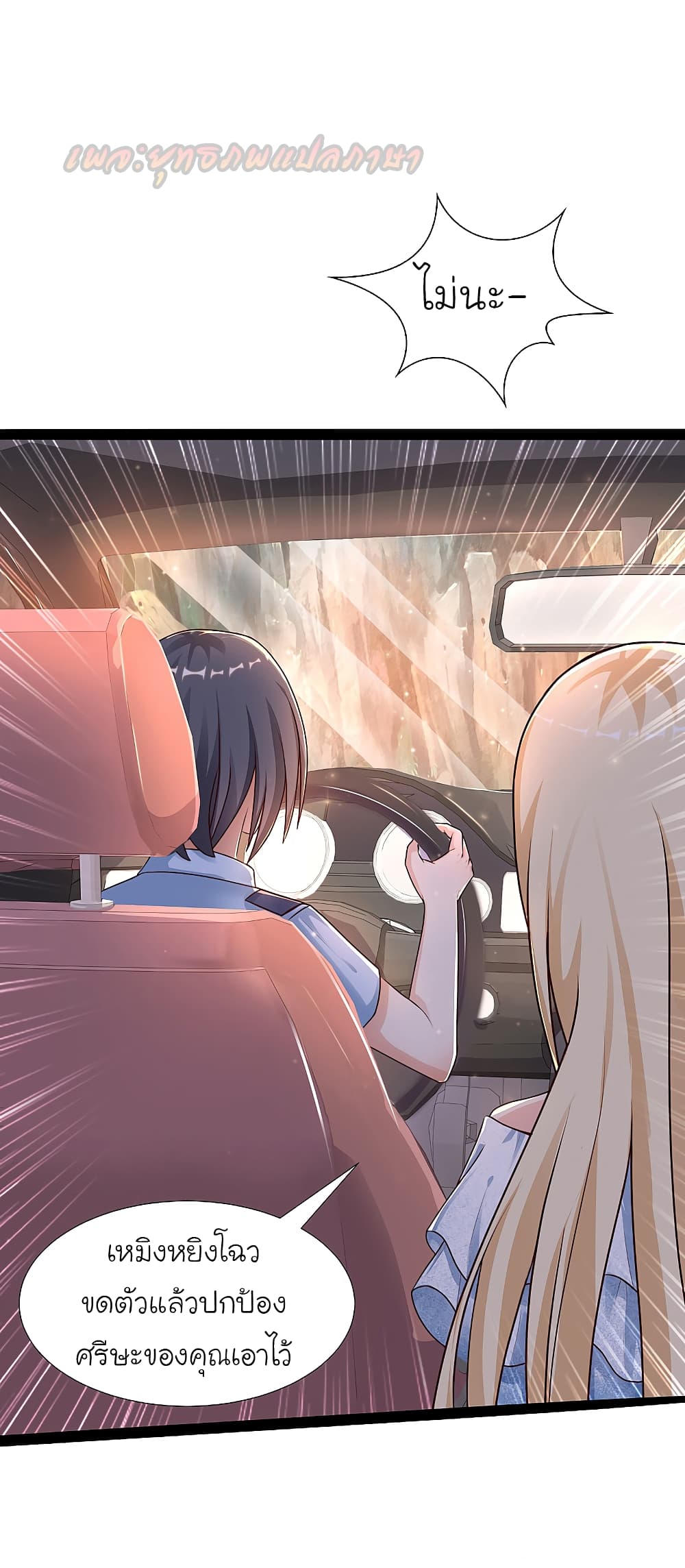 The Strongest Peach Blossom 182 (23)