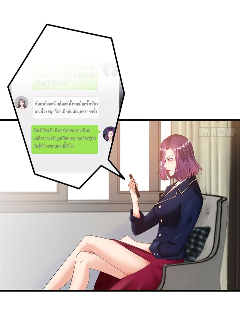 Trial Marriage 8 (18)