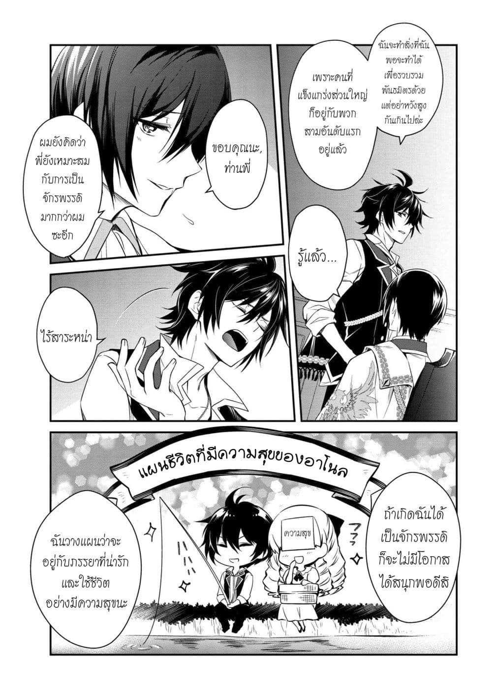 Tomorrowรขโฌโขs Oisaster7 (9)