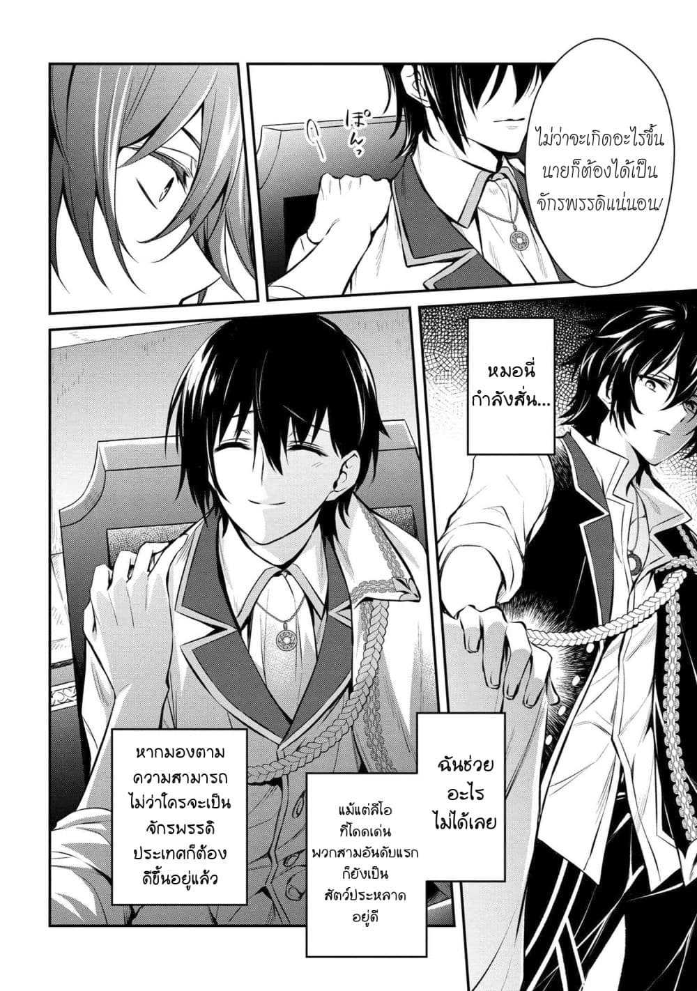 Tomorrowรขโฌโขs Oisaster7 (9)