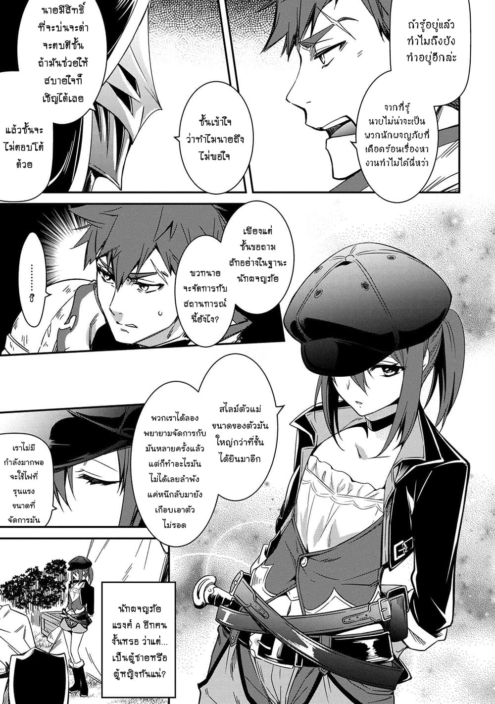 Tomorrowรขโฌโขs Oisaster7 (9)