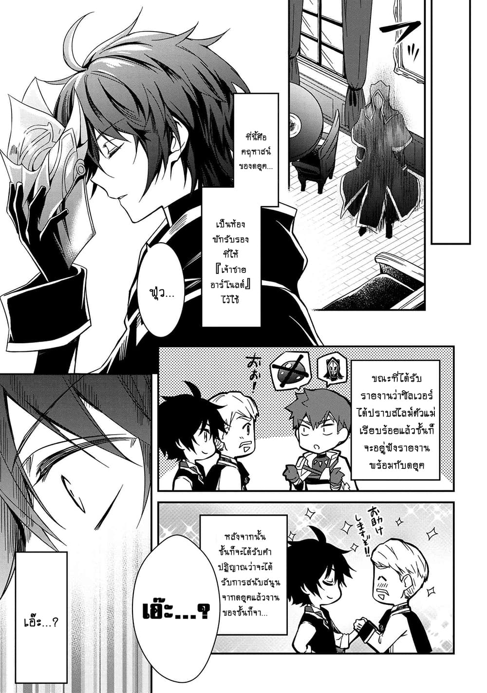 Tomorrowรขโฌโขs Oisaster7 (9)