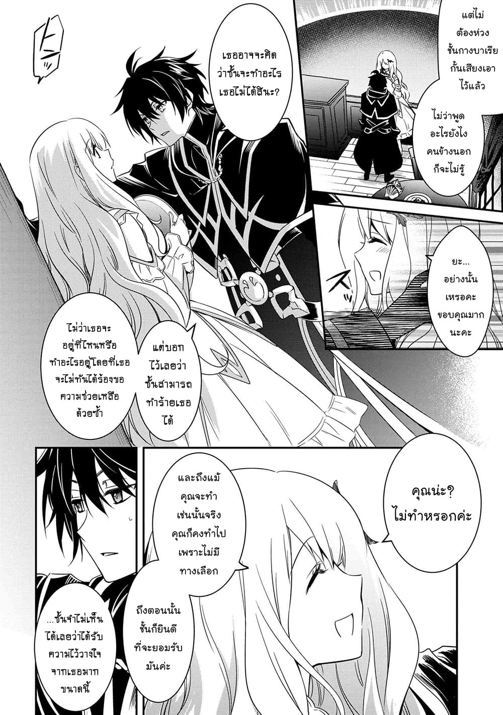 Tomorrowรขโฌโขs Oisaster7 (9)