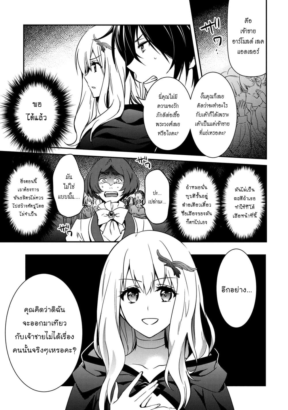 Tomorrowรขโฌโขs Oisaster7 (9)