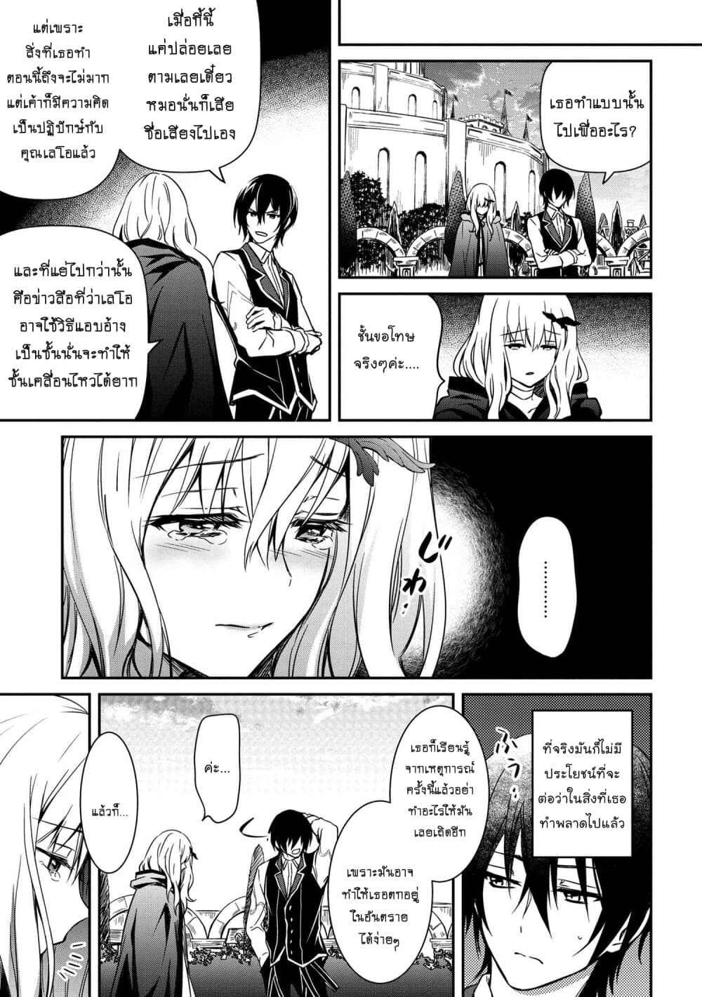 Tomorrowรขโฌโขs Oisaster7 (9)