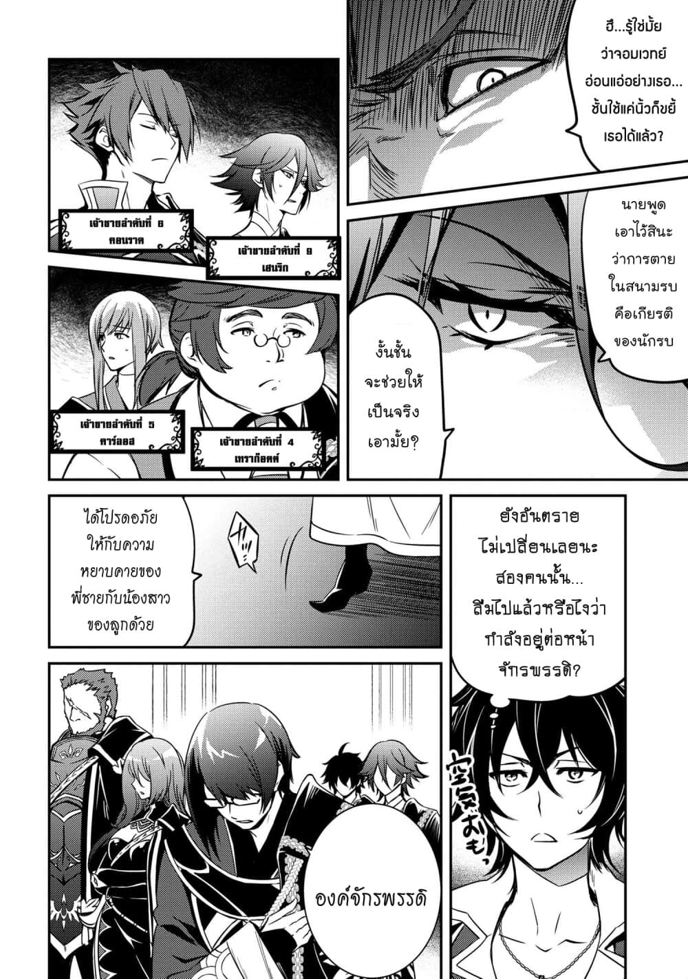 Tomorrowรขโฌโขs Oisaster7 (9)