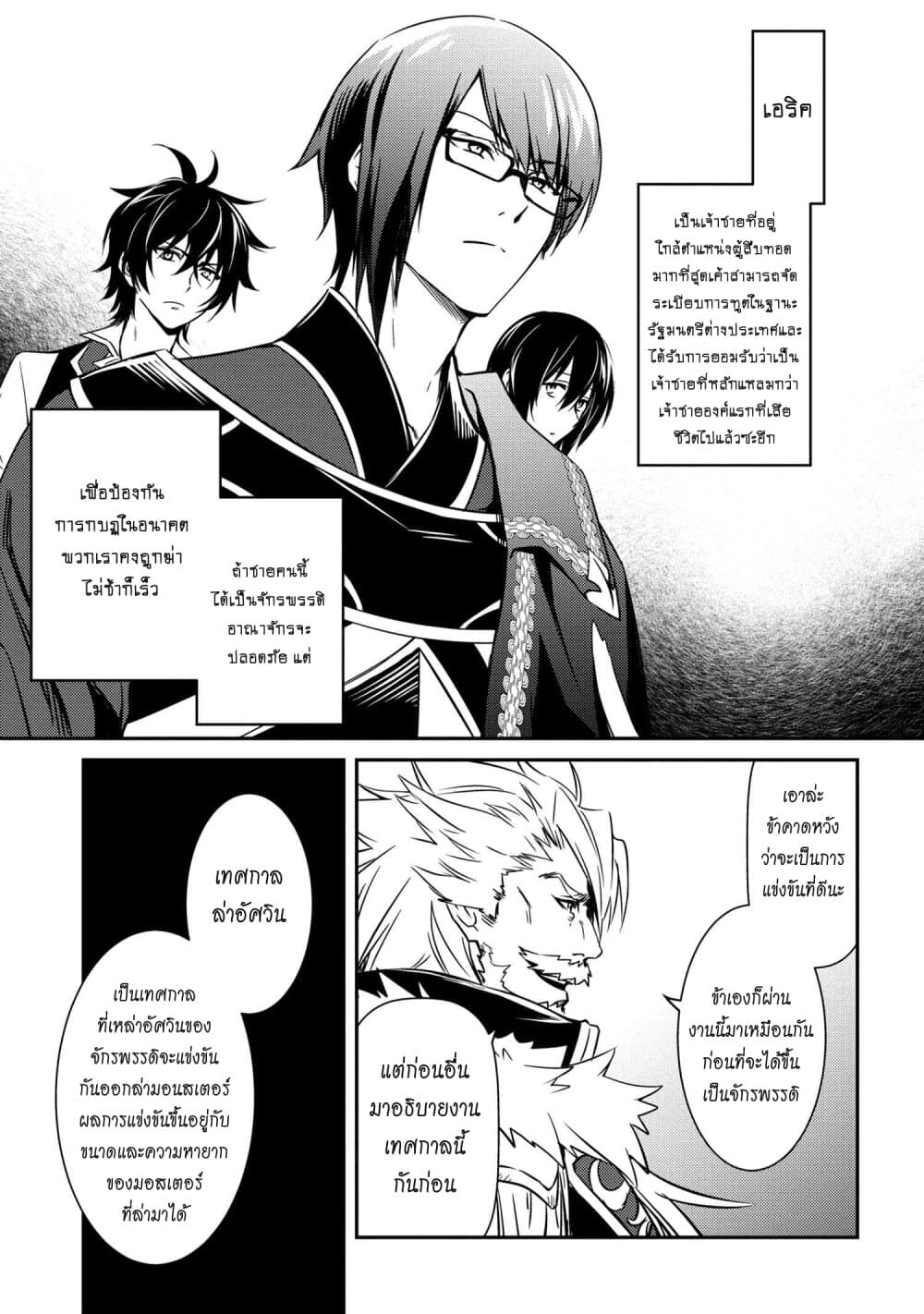 Tomorrowรขโฌโขs Oisaster7 (9)