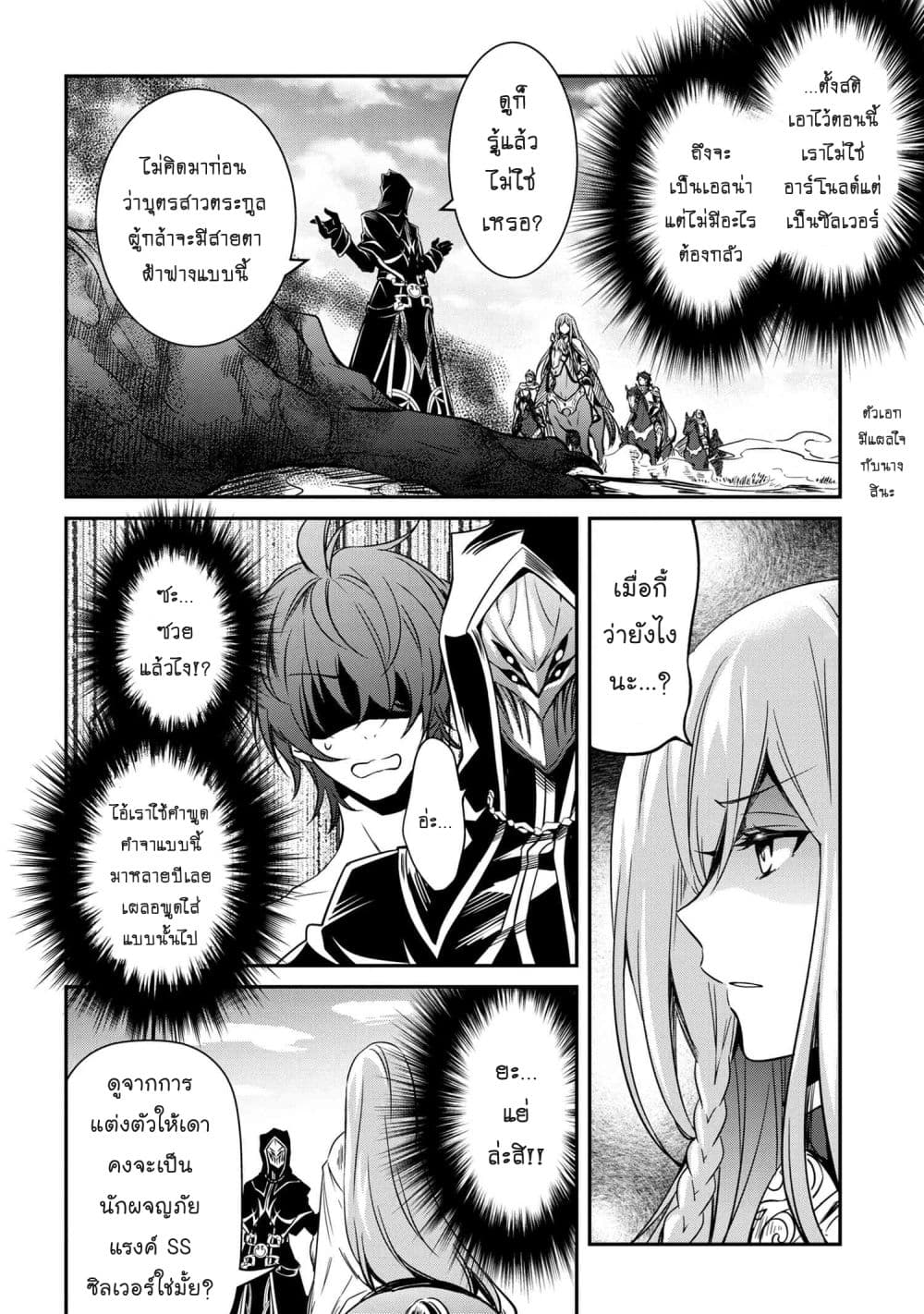 Tomorrowรขโฌโขs Oisaster7 (9)