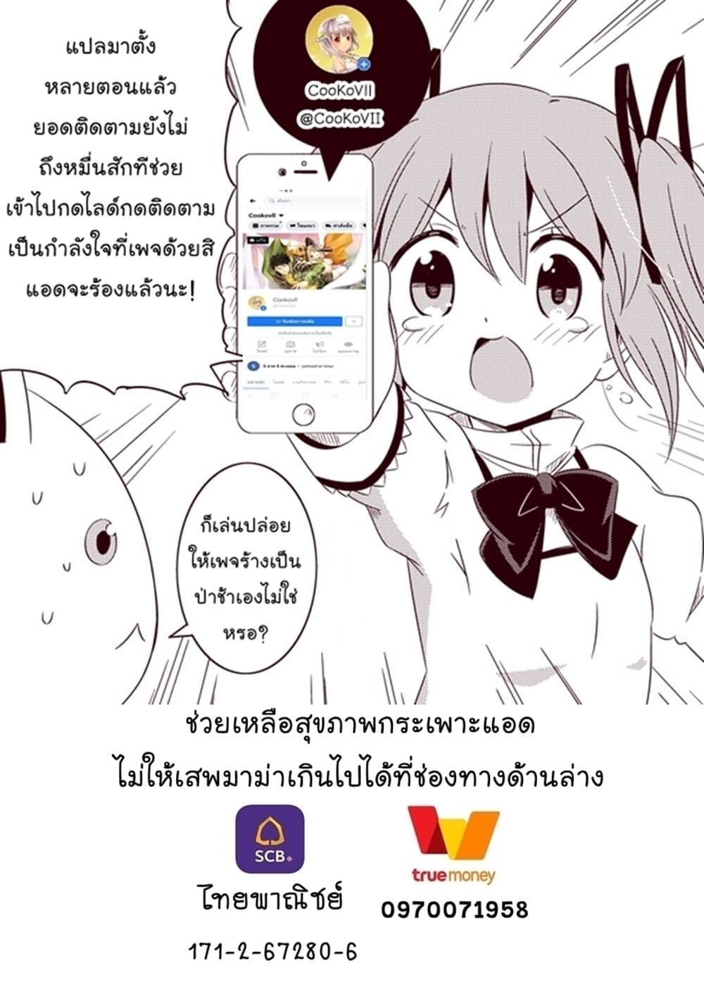 Tomorrowรขโฌโขs Oisaster7 (9)