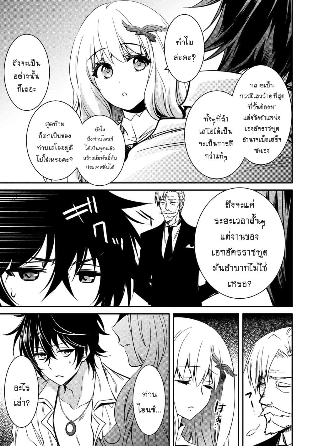 Tomorrowรขโฌโขs Oisaster7 (9)