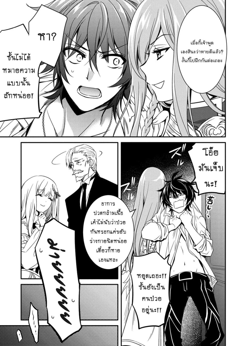 Tomorrowรขโฌโขs Oisaster7 (9)