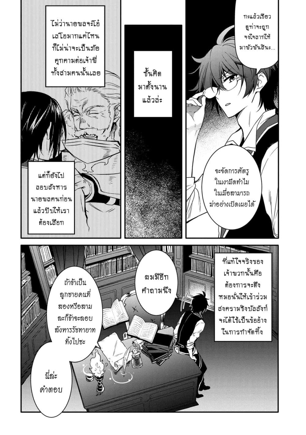 Tomorrowรขโฌโขs Oisaster7 (9)