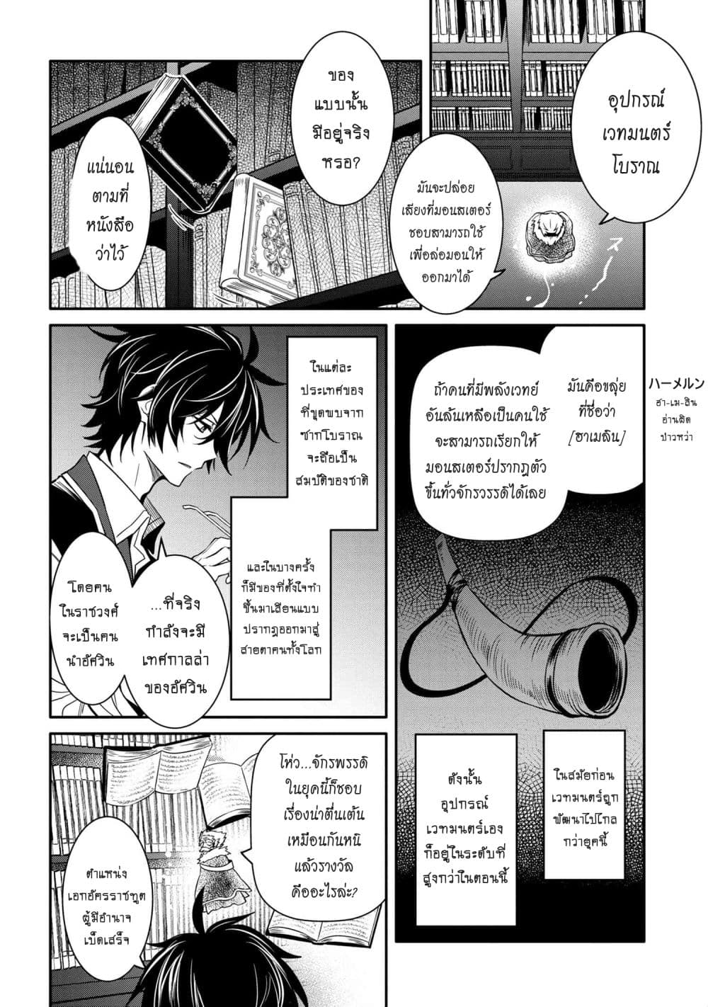 Tomorrowรขโฌโขs Oisaster7 (9)