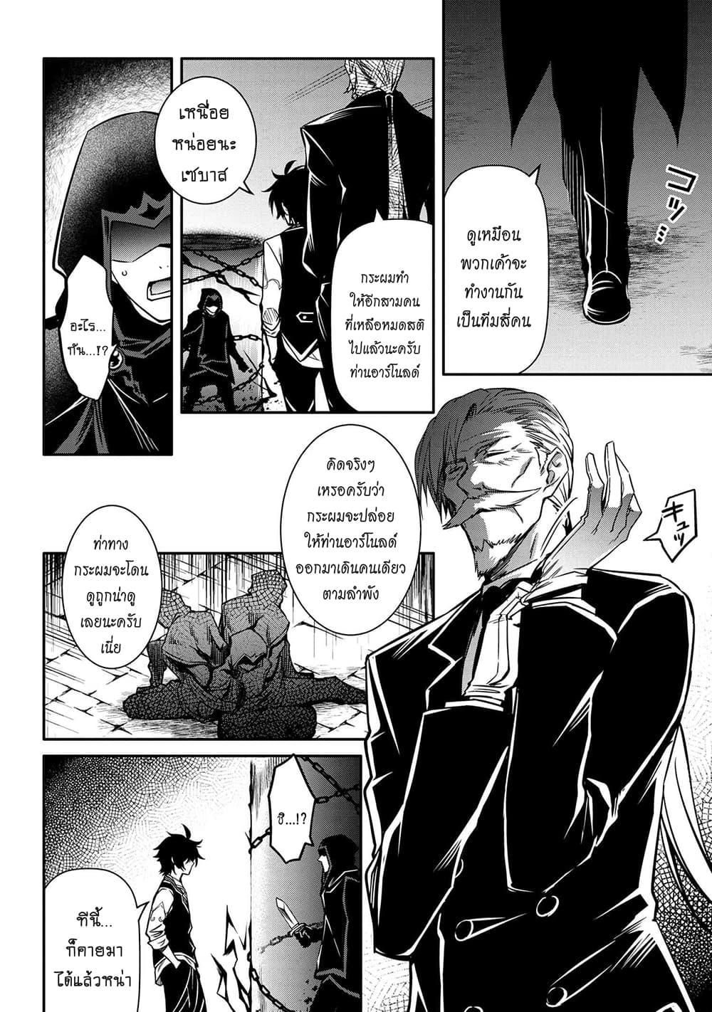 Tomorrowรขโฌโขs Oisaster7 (9)