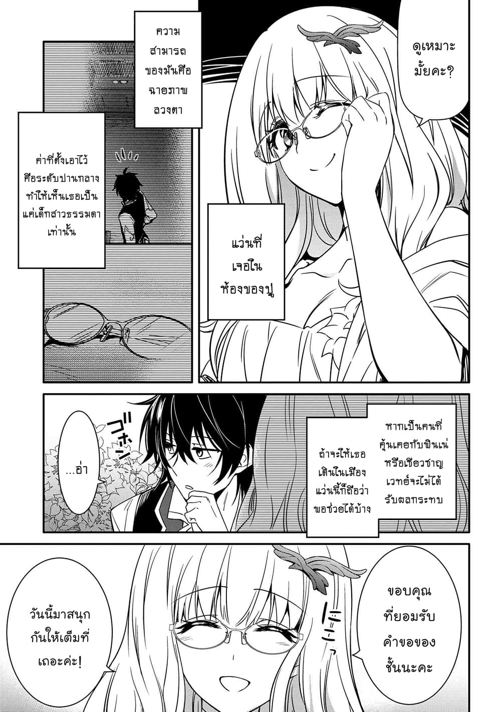 Tomorrowรขโฌโขs Oisaster7 (9)