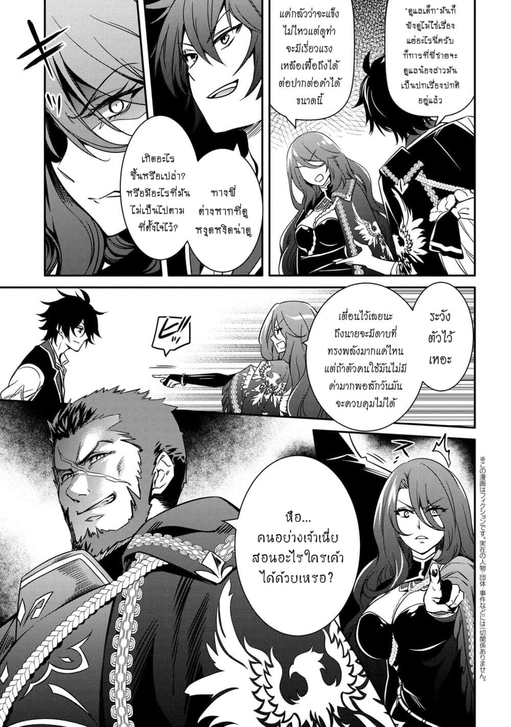 Tomorrowรขโฌโขs Oisaster7 (9)