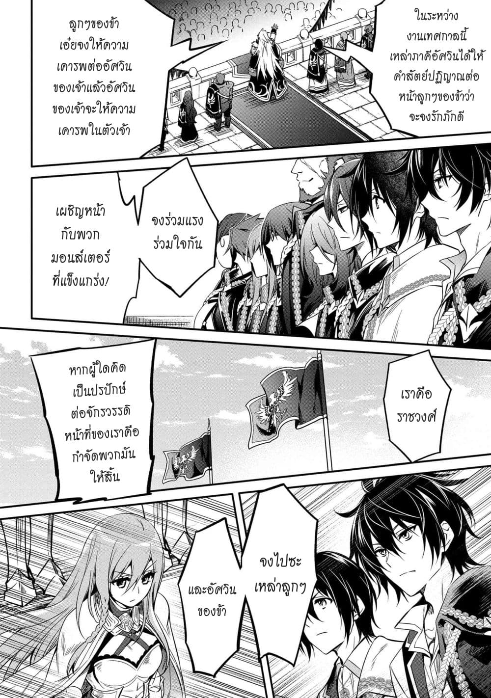 Tomorrowรขโฌโขs Oisaster7 (9)