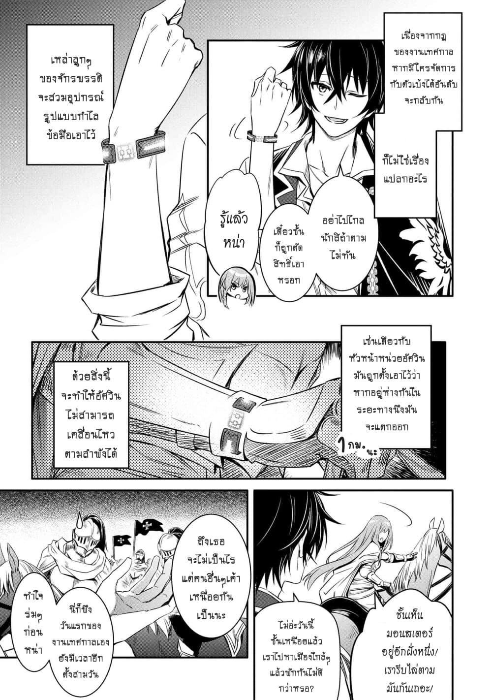 Tomorrowรขโฌโขs Oisaster7 (9)