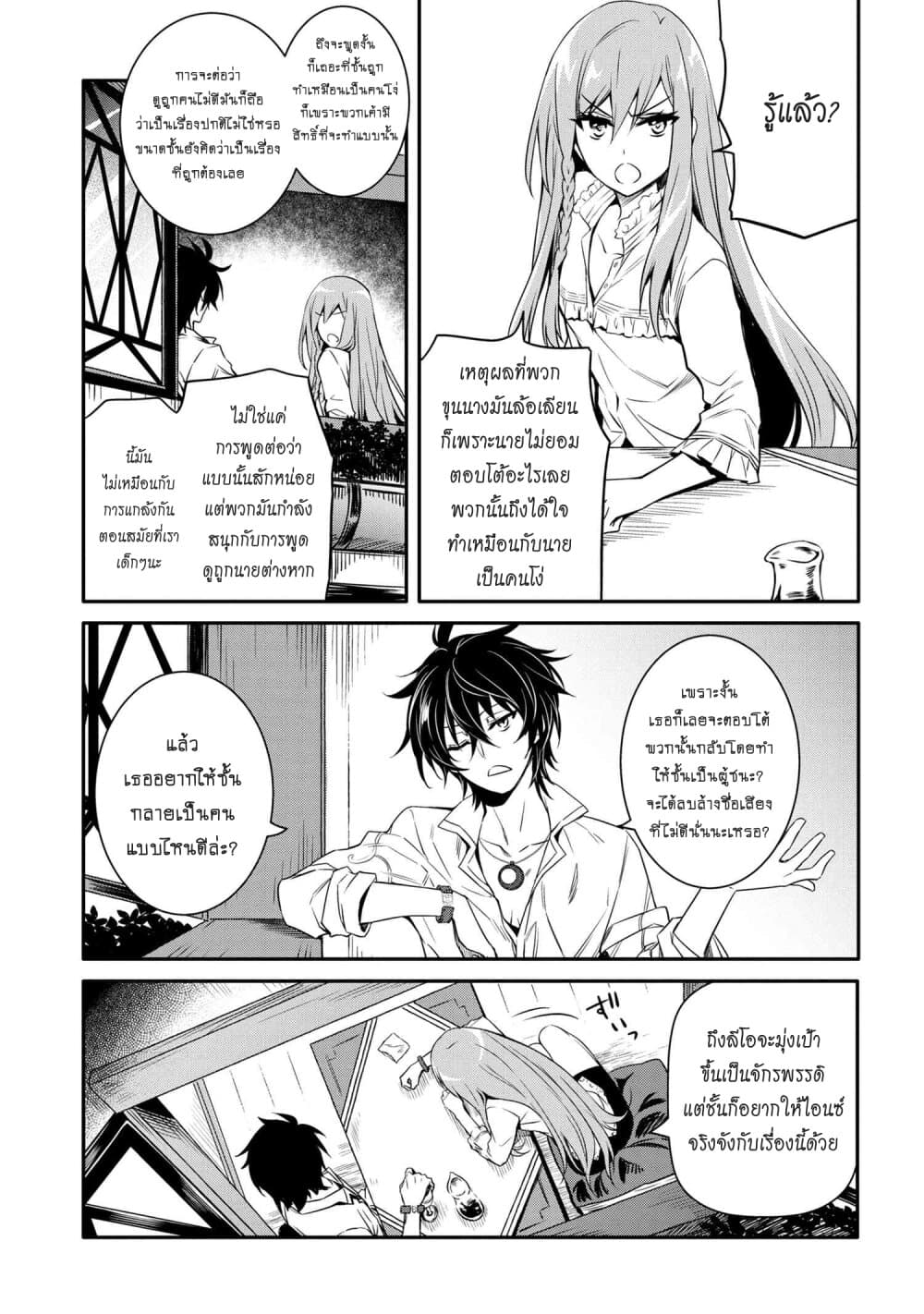 Tomorrowรขโฌโขs Oisaster7 (9)