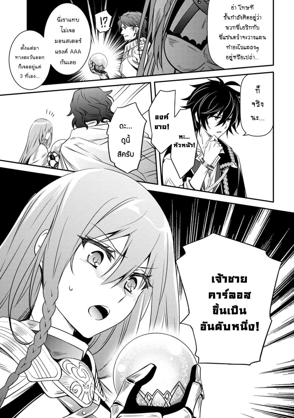 Tomorrowรขโฌโขs Oisaster7 (9)