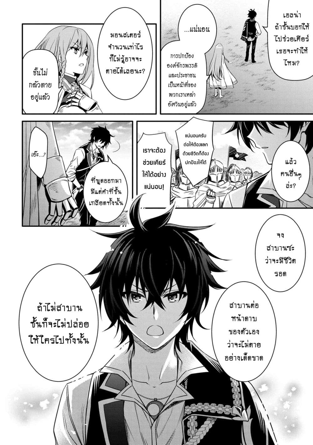Tomorrowรขโฌโขs Oisaster7 (9)
