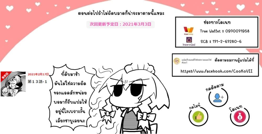 Tomorrowรขโฌโขs Oisaster7 (9)