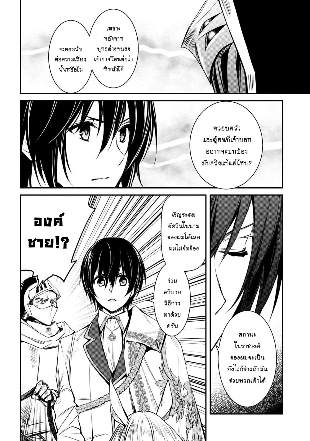 Tomorrowรขโฌโขs Oisaster7 (9)