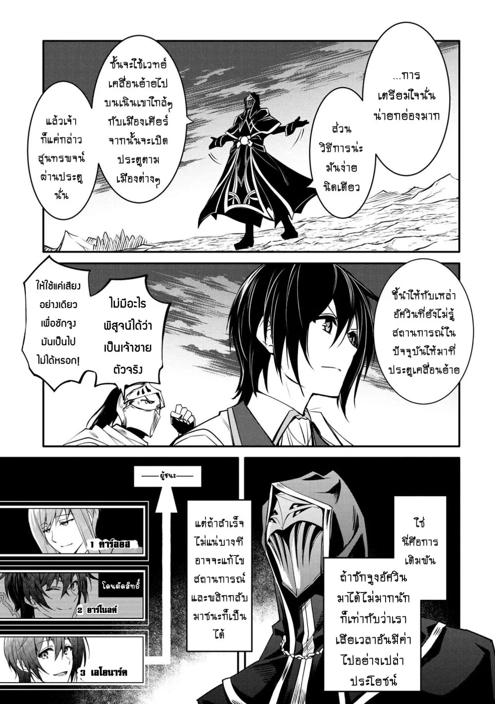 Tomorrowรขโฌโขs Oisaster7 (9)