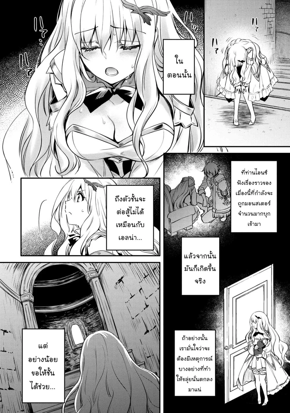 Tomorrowรขโฌโขs Oisaster7 (9)