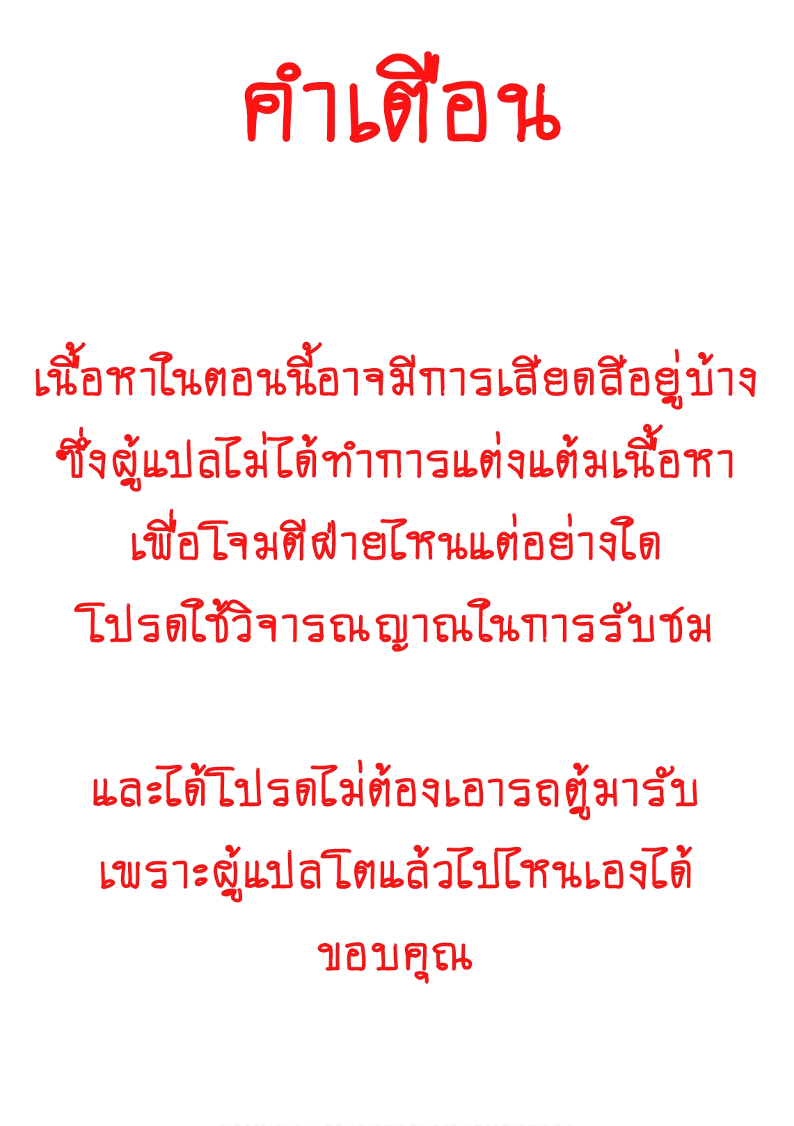 Tomorrowรขโฌโขs Oisaster7 (9)