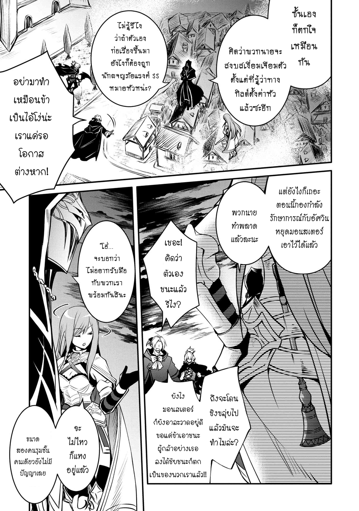 Tomorrowรขโฌโขs Oisaster7 (9)