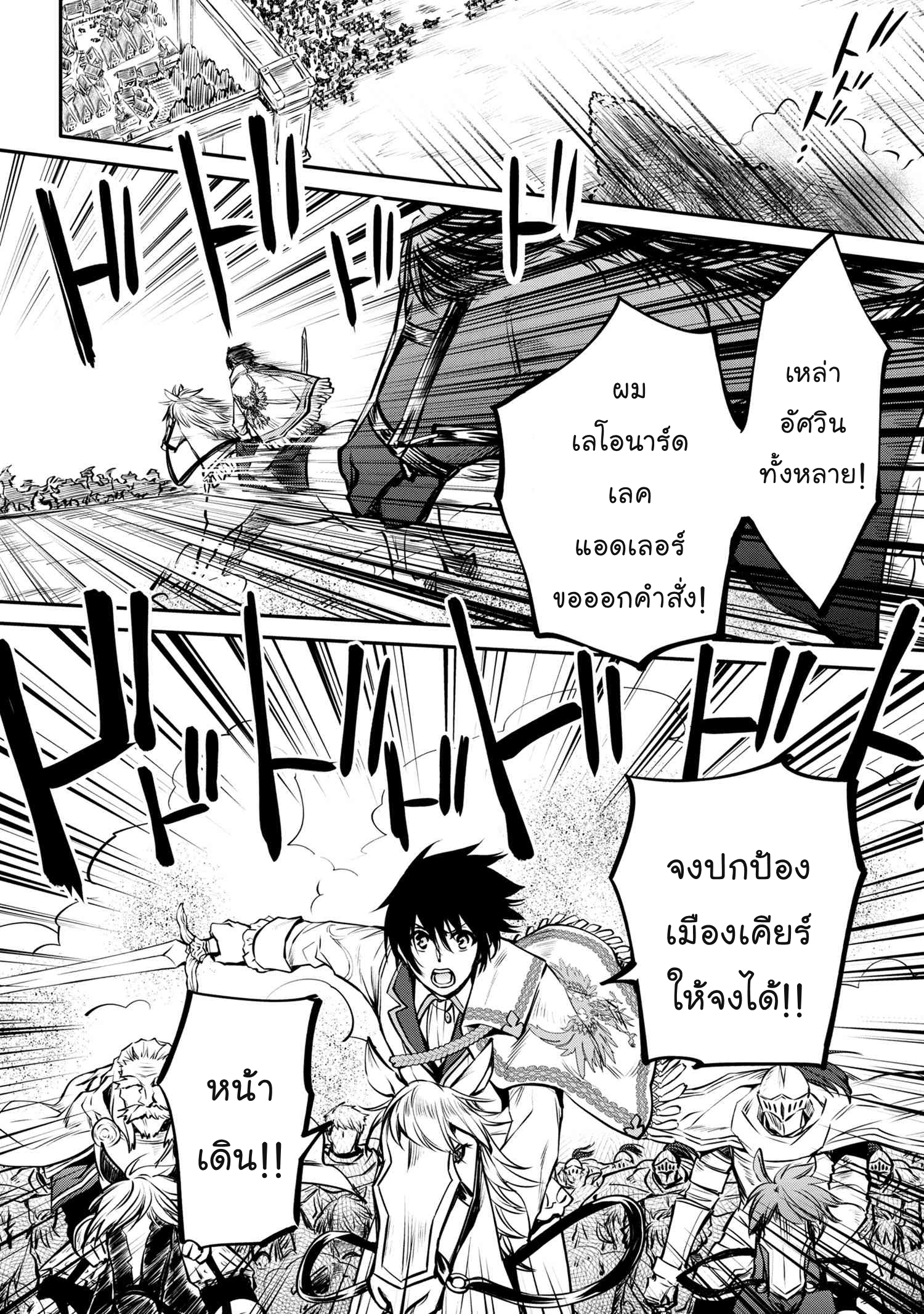 Tomorrowรขโฌโขs Oisaster7 (9)