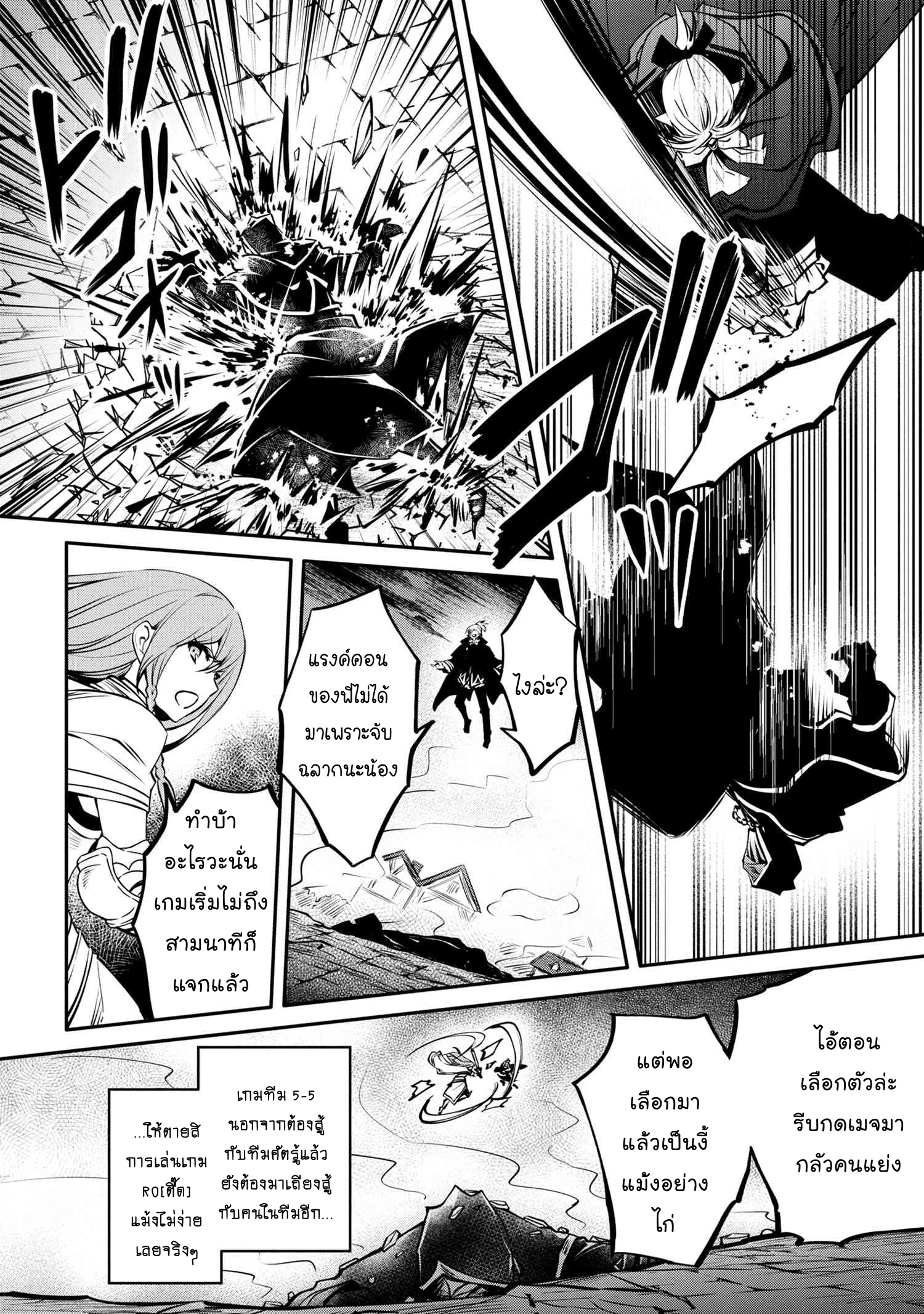 Tomorrowรขโฌโขs Oisaster7 (9)