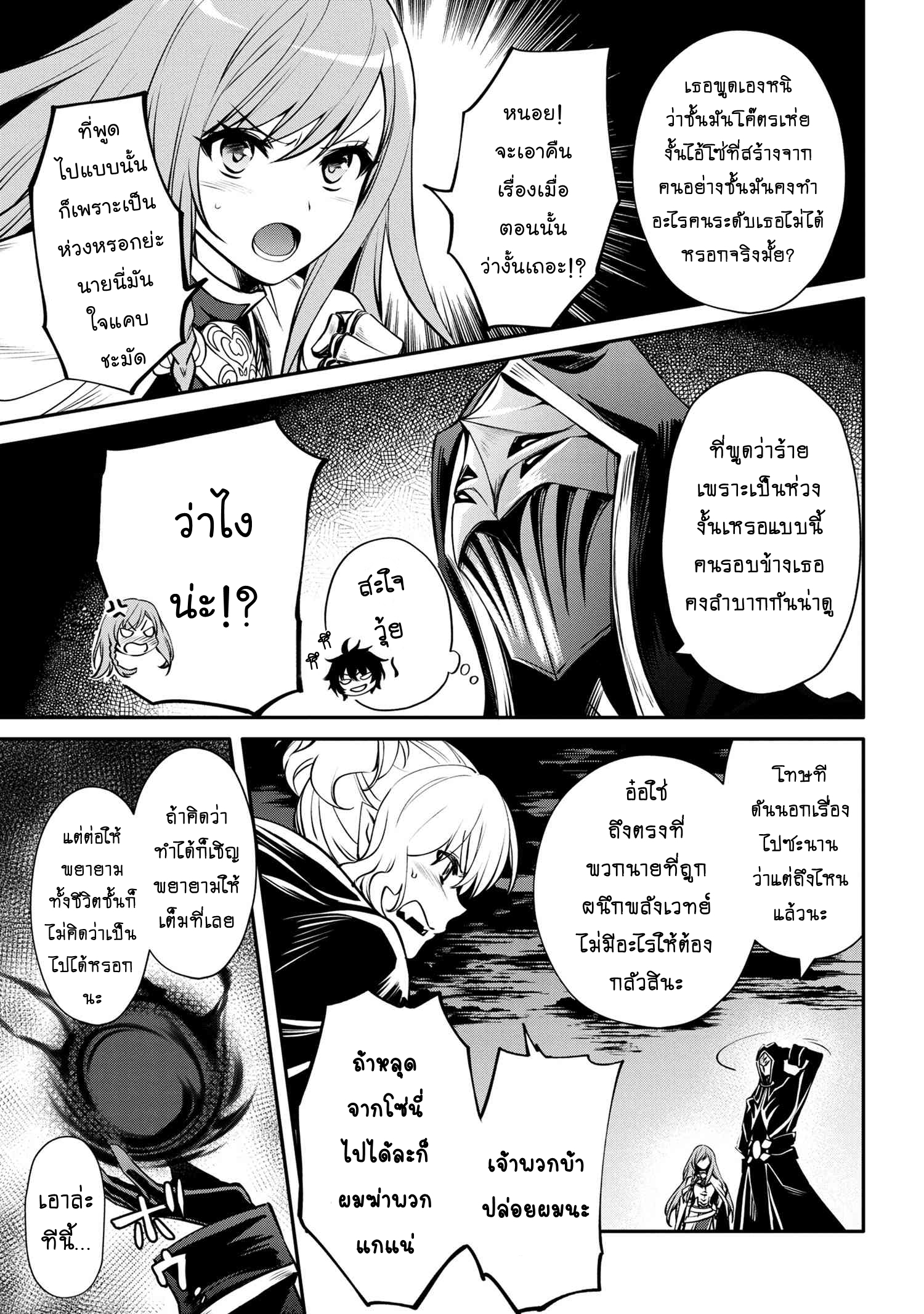Tomorrowรขโฌโขs Oisaster7 (9)