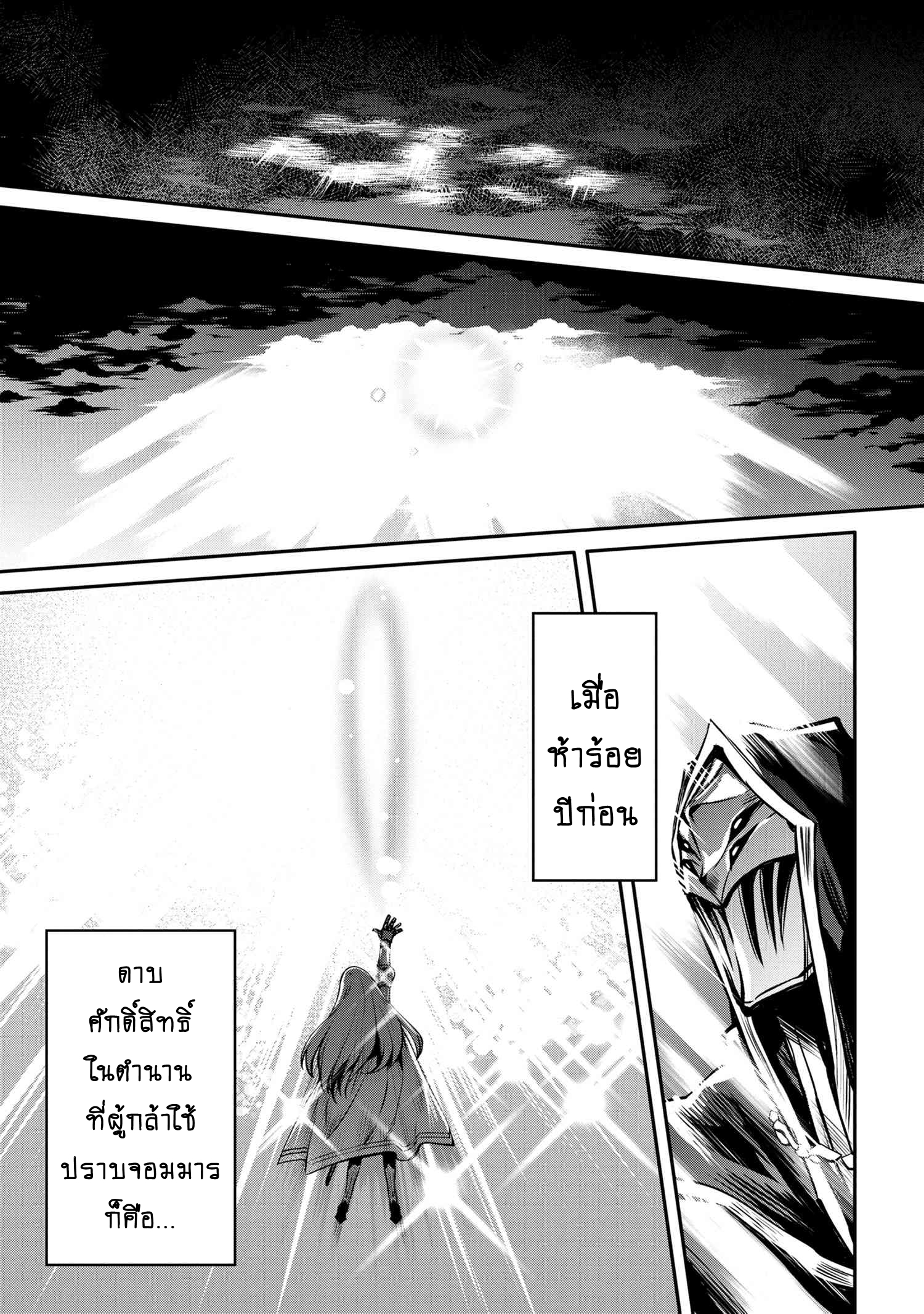 Tomorrowรขโฌโขs Oisaster7 (9)