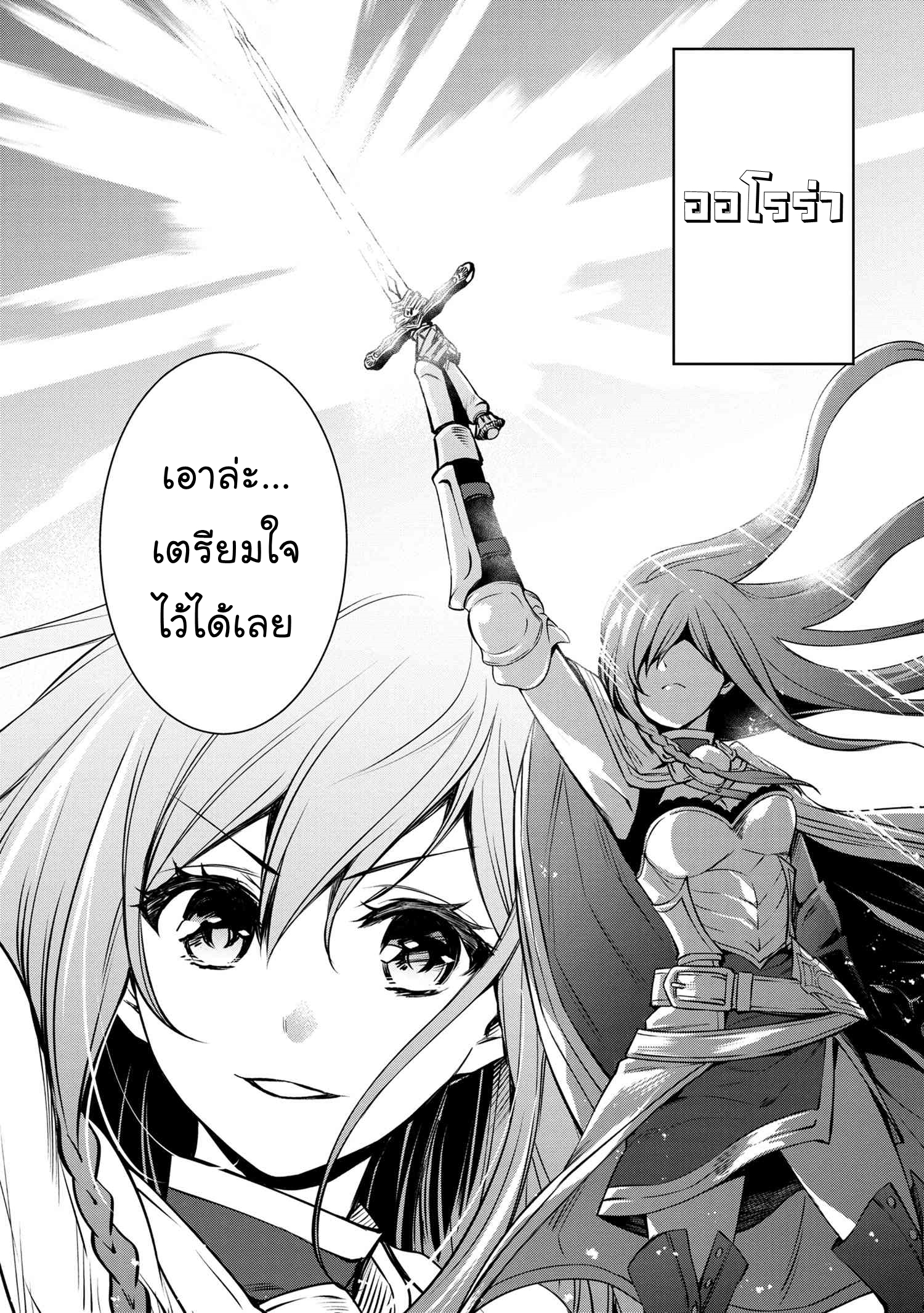 Tomorrowรขโฌโขs Oisaster7 (9)