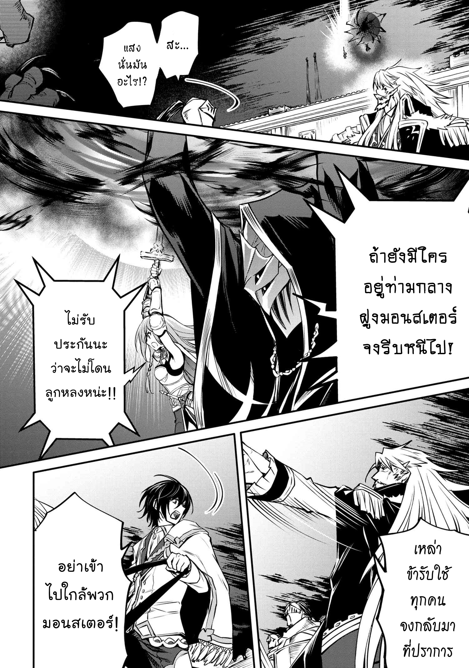 Tomorrowรขโฌโขs Oisaster7 (9)