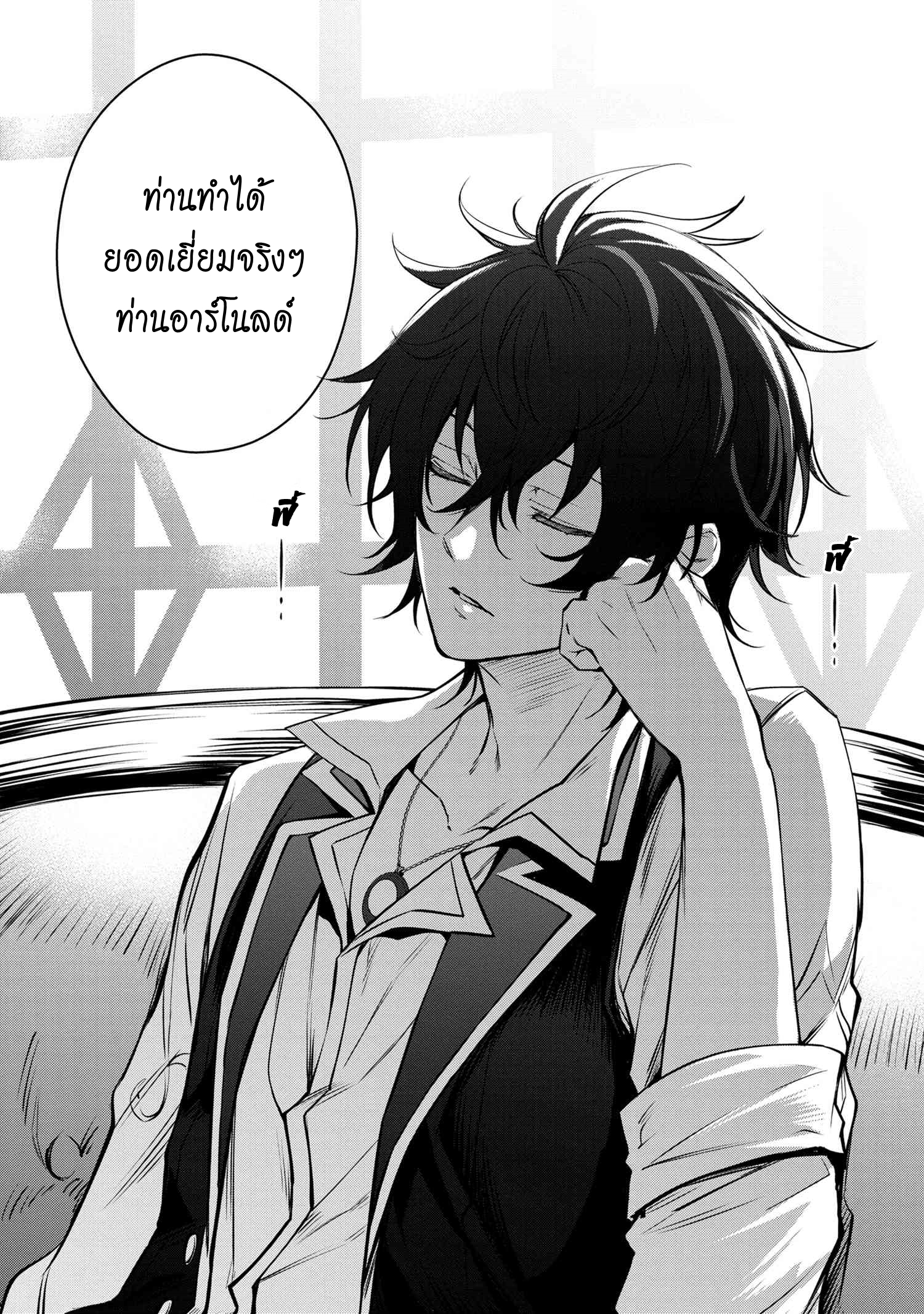 Tomorrowรขโฌโขs Oisaster7 (9)