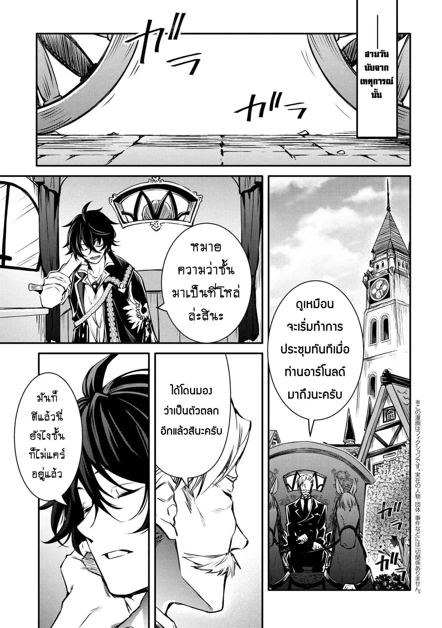Tomorrowรขโฌโขs Oisaster7 (9)