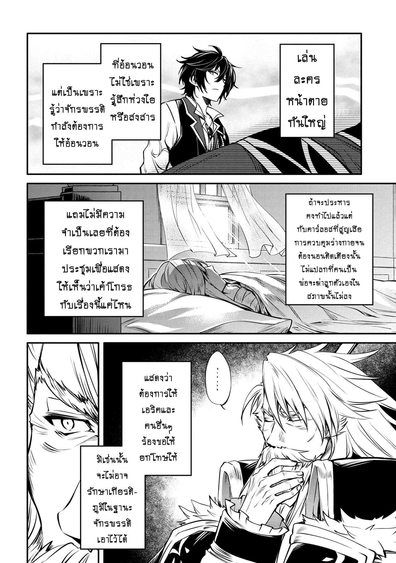 Tomorrowรขโฌโขs Oisaster7 (9)
