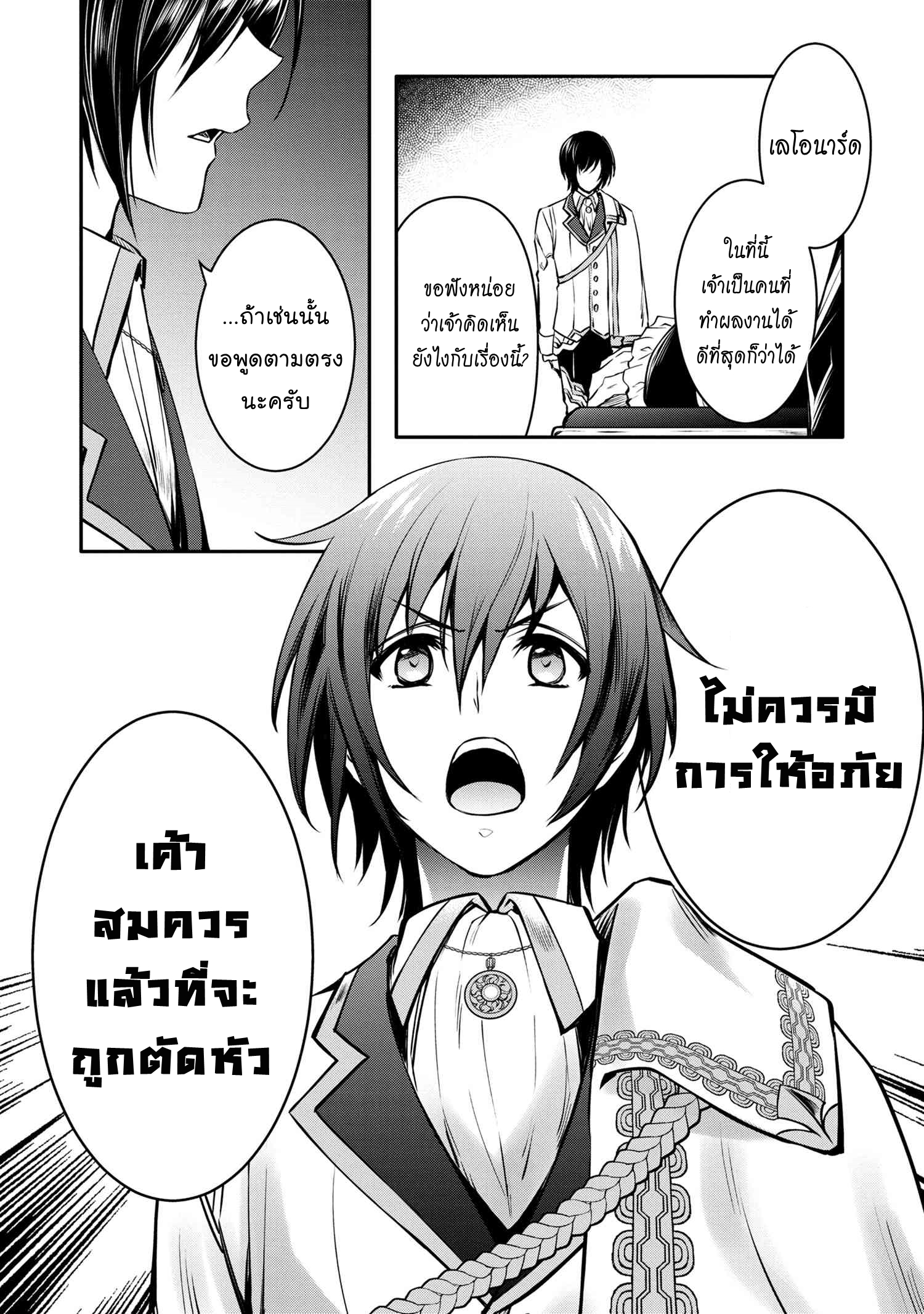 Tomorrowรขโฌโขs Oisaster7 (9)