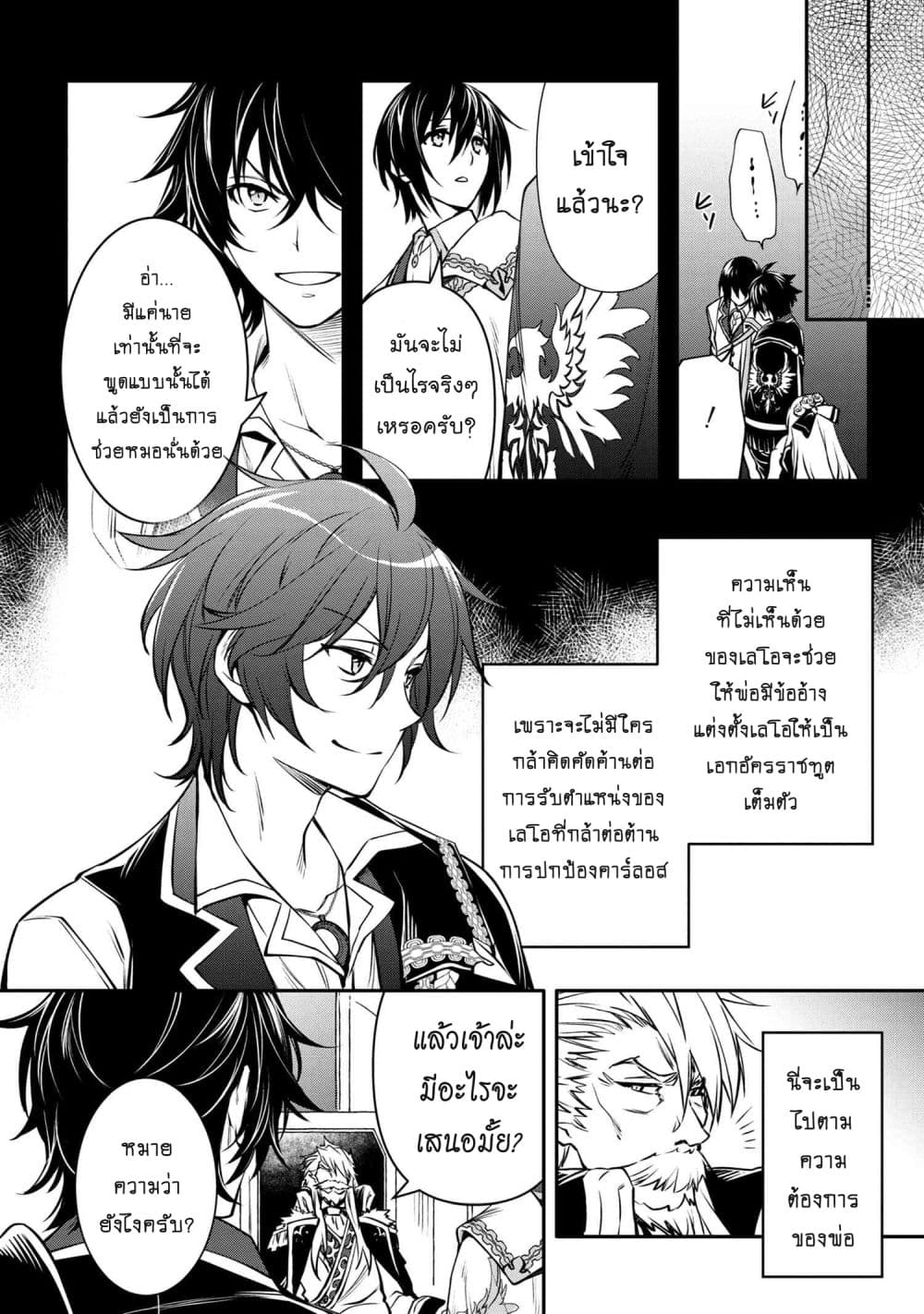 Tomorrowรขโฌโขs Oisaster7 (9)