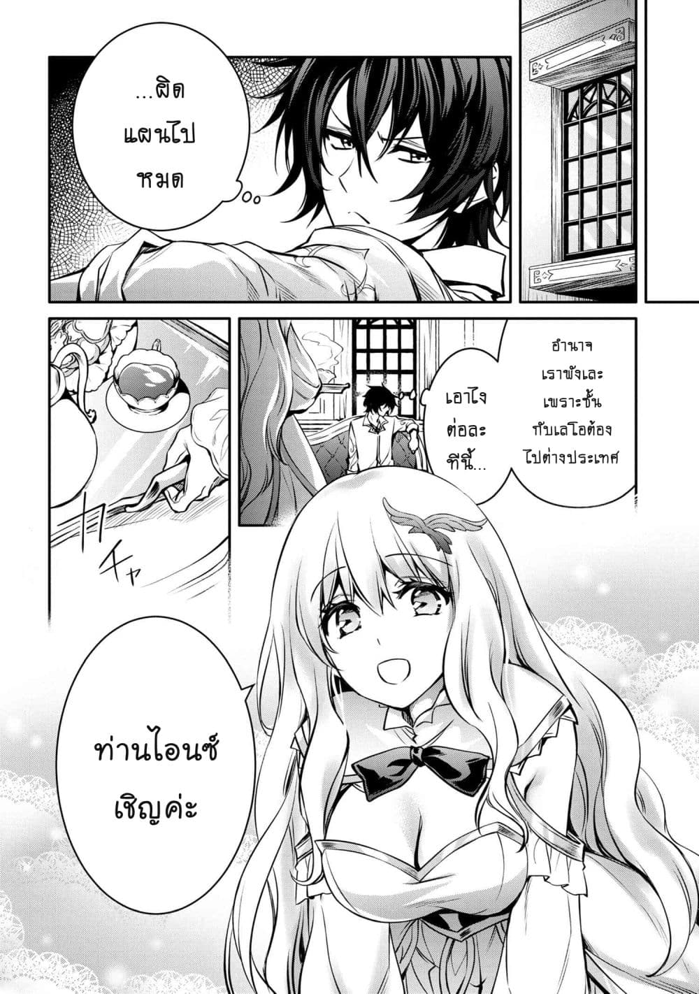 Tomorrowรขโฌโขs Oisaster7 (9)